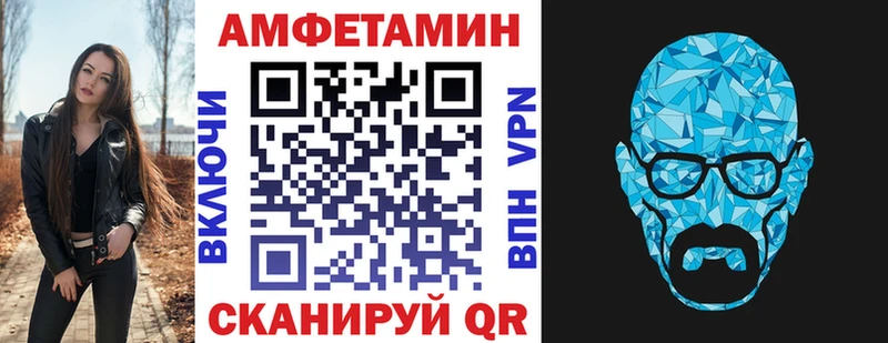 площадка как зайти  blacksprut ССЫЛКА  Канаш  Amphetamine Premium 