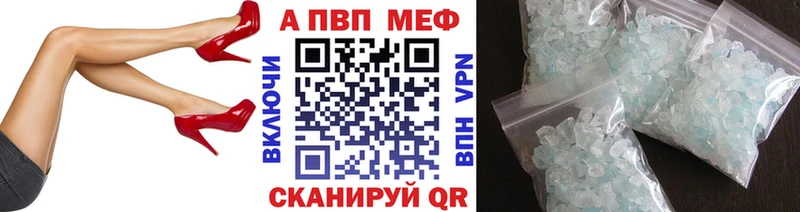 Альфа ПВП Соль купить закладку Канаш