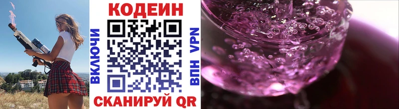 Кодеиновый сироп Lean напиток Lean (лин)  купить наркотики сайты  Канаш 