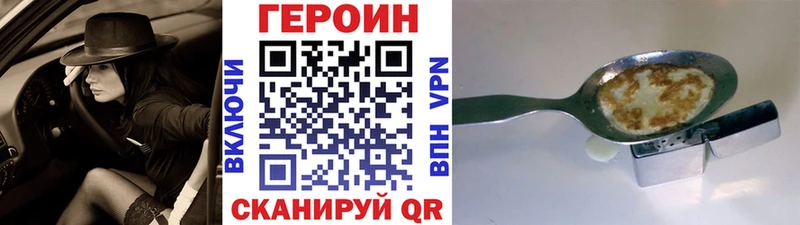 Героин VHQ  купить наркотик  Канаш 