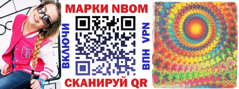 как найти наркотики Канаш Марки N-bome 1,8мг
